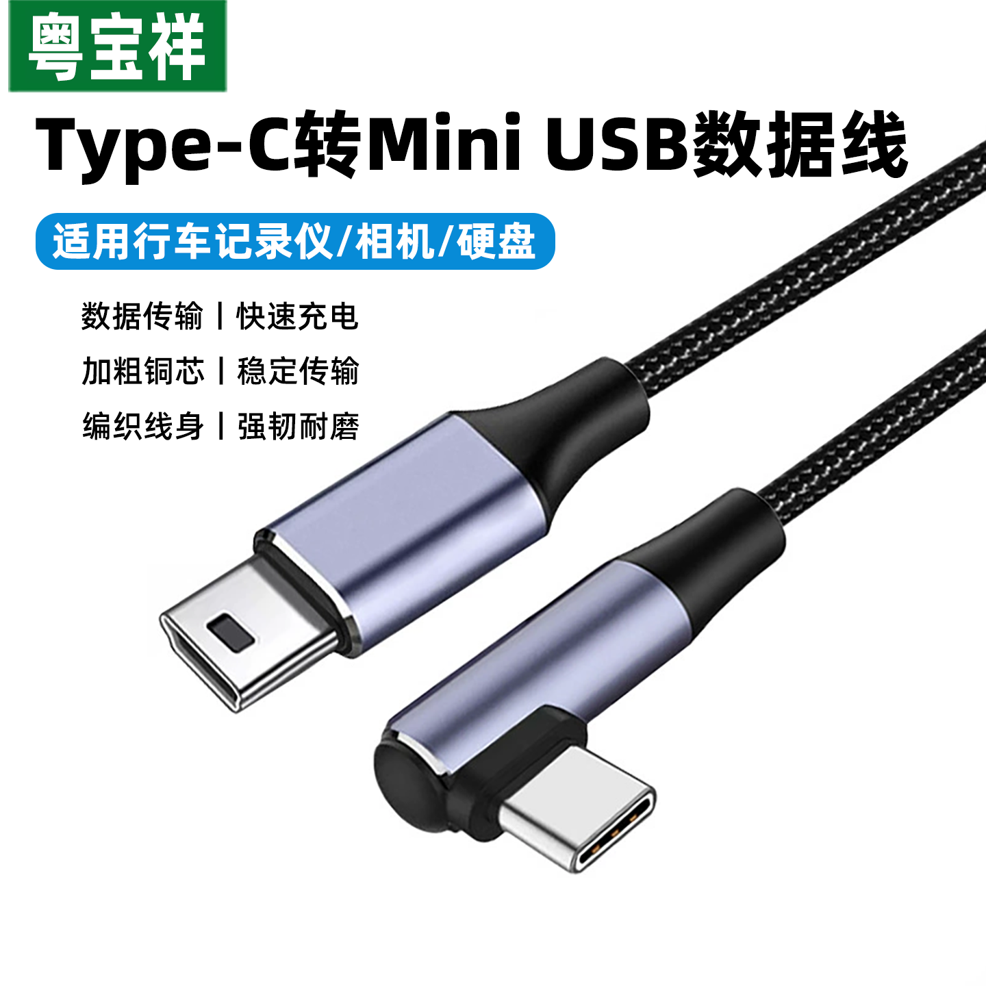 Typec转接MiniUSB数据线适用于Canon佳能相机连接手机550D实时云摄影传图照片直播梯T型单反ipad苹果像素蛋糕