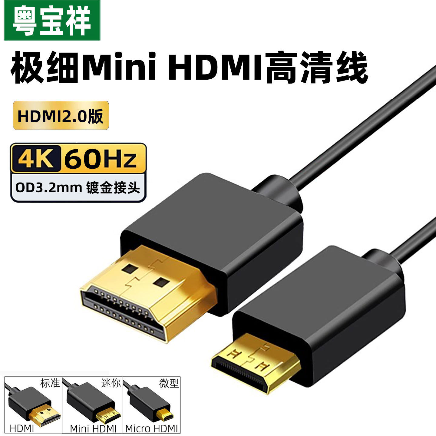 minihdmi转hdmi线迷你小转大高清连接大小头适用佳能单反相机