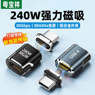 typec转接头90度弯头usb4.0数据线公对母延长直角L型U型转角插适用iPhone15苹果笔记本转接口40G雷电3全功能4