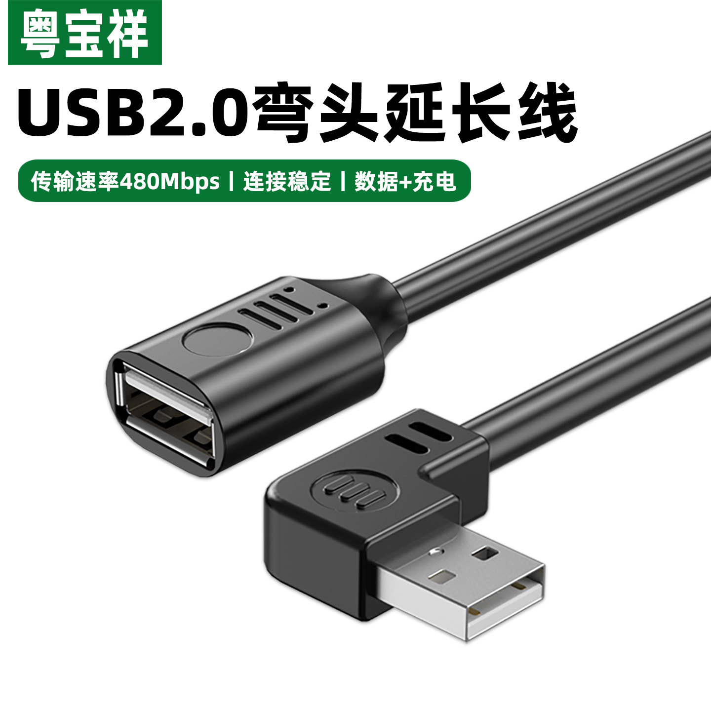 usb2.0公转母延长线u盘连接线加长电视电脑打印机公对母数据线供电鼠标键盘充电接口转接头线车载1/3/5米m