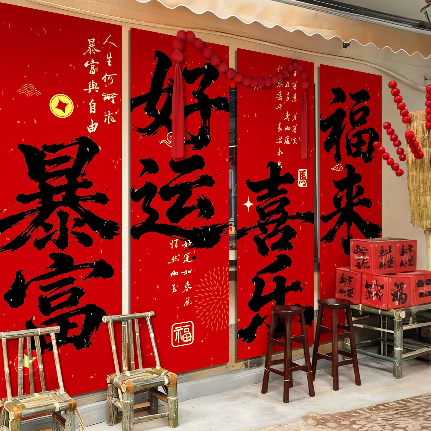 2026马新年氛围布置装饰品