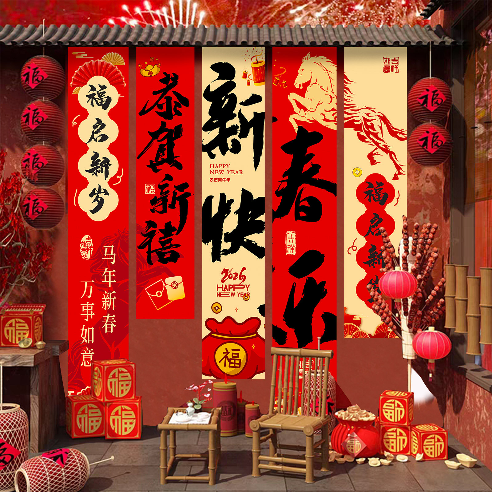 2026马年新年装饰布置挂布条幅春节元旦商场喜庆氛围感对联背景墙,节庆用品/礼品,节日装扮用品,淘宝优惠券,粉丝福利购,淘宝优惠卷
