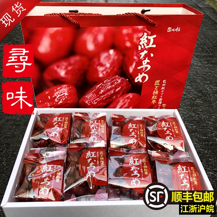 枣有缘匠心极新疆红枣香甜肉厚整箱新礼盒装营养一级免洗16包包邮