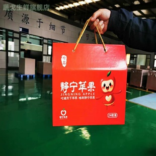 静宁特产红富士苹果礼盒装 精选大果送礼佳品 脆甜无渣节日团购