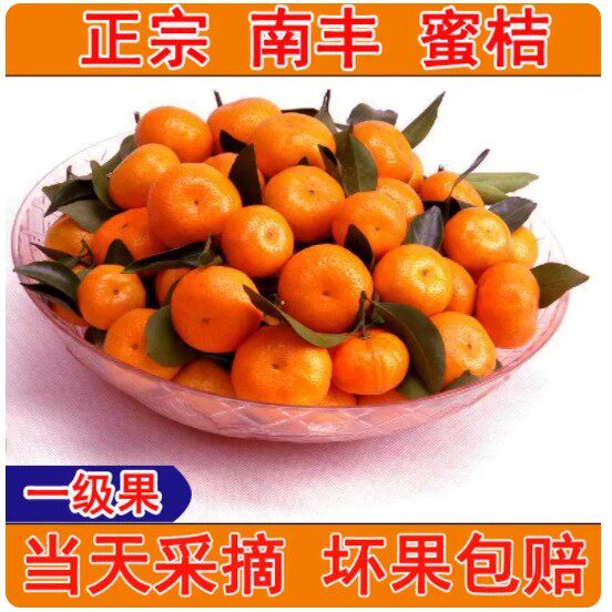 江西特产南丰蜜桔9斤5斤新鲜水果当季砂糖小桔子贡柑桔(蜜广）