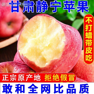 【产地直发】甘肃静宁红富士苹果冬季新鲜孕妇水果脆甜礼盒10斤
