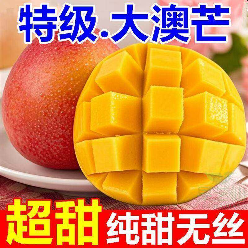 精选澳芒苹果芒当季生吃青芒果新鲜现摘大芒果热带水果包邮