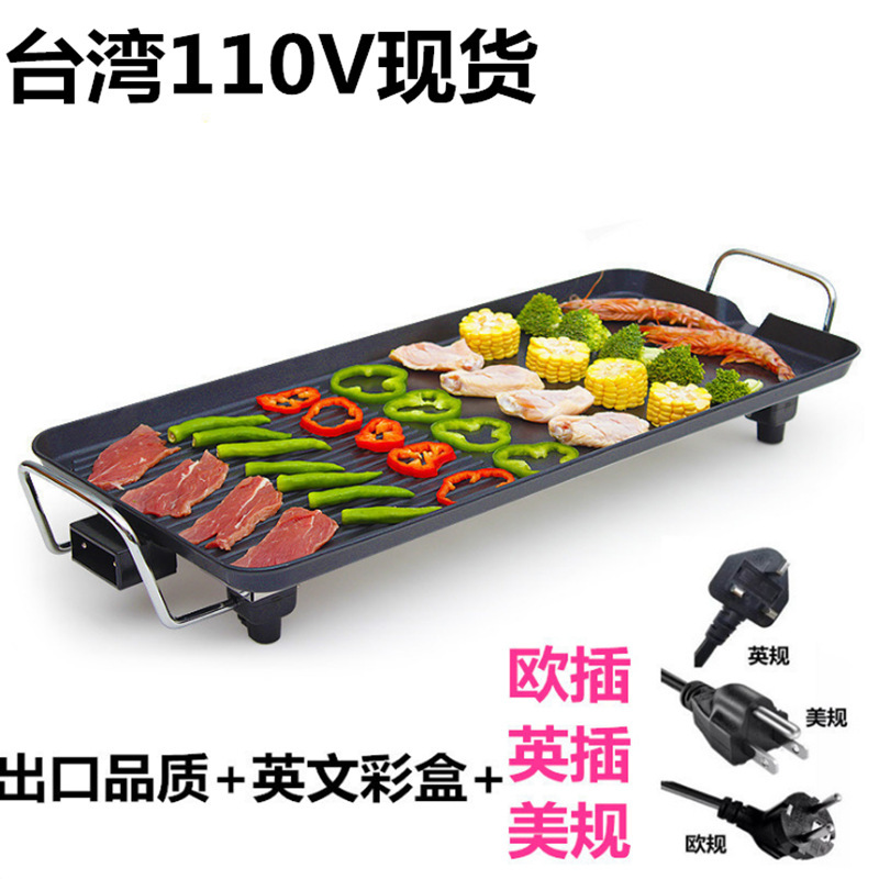 110V不粘电烤盘外卖烤盘家用电烤炉室内肉串烧烤机多功能电烧烤架