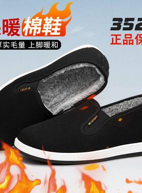 正品三军老北京布鞋防滑爸爸大棉鞋男秋冬季加绒加厚保暖中老年鞋