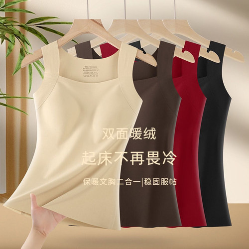 光面无痕保暖背心修身一体带胸垫