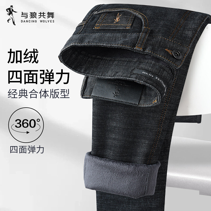 【加绒】与狼共舞牛仔长裤男2023冬季新款直筒四面弹中腰保暖裤子