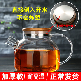 耐高温冷水壶花茶壶玻璃竹盖煮茶壶家用大容量茶具凉水壶果汁扎壶