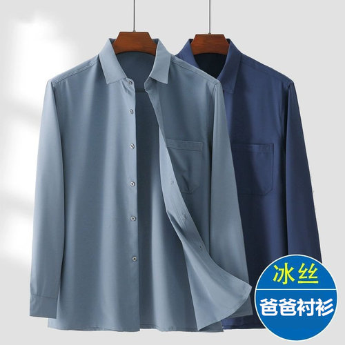 中老年冰丝速干宽松衬衫