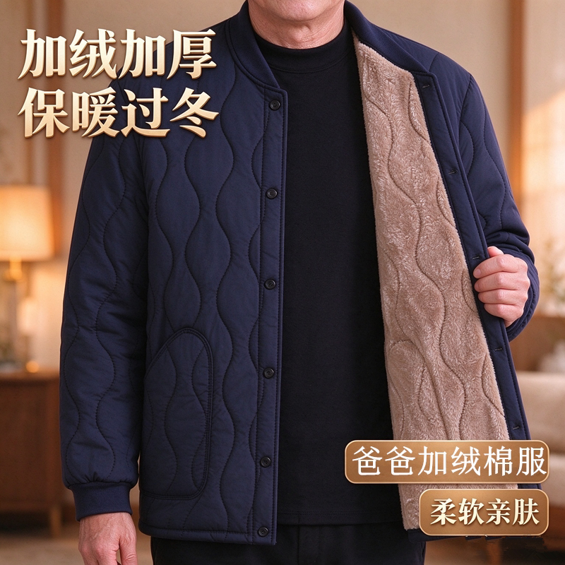 中老年男士加绒加厚棉服外套