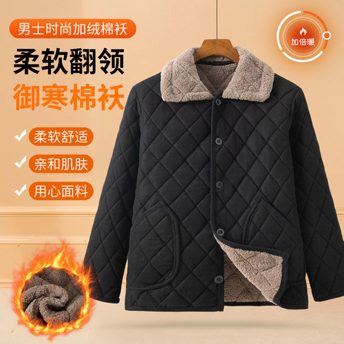 中老年男士秋冬季加绒加厚棉衣