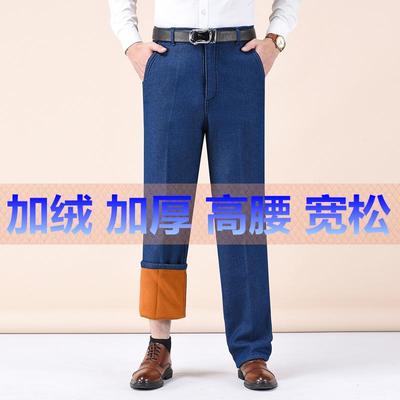 冬季加绒加厚弹力牛仔裤