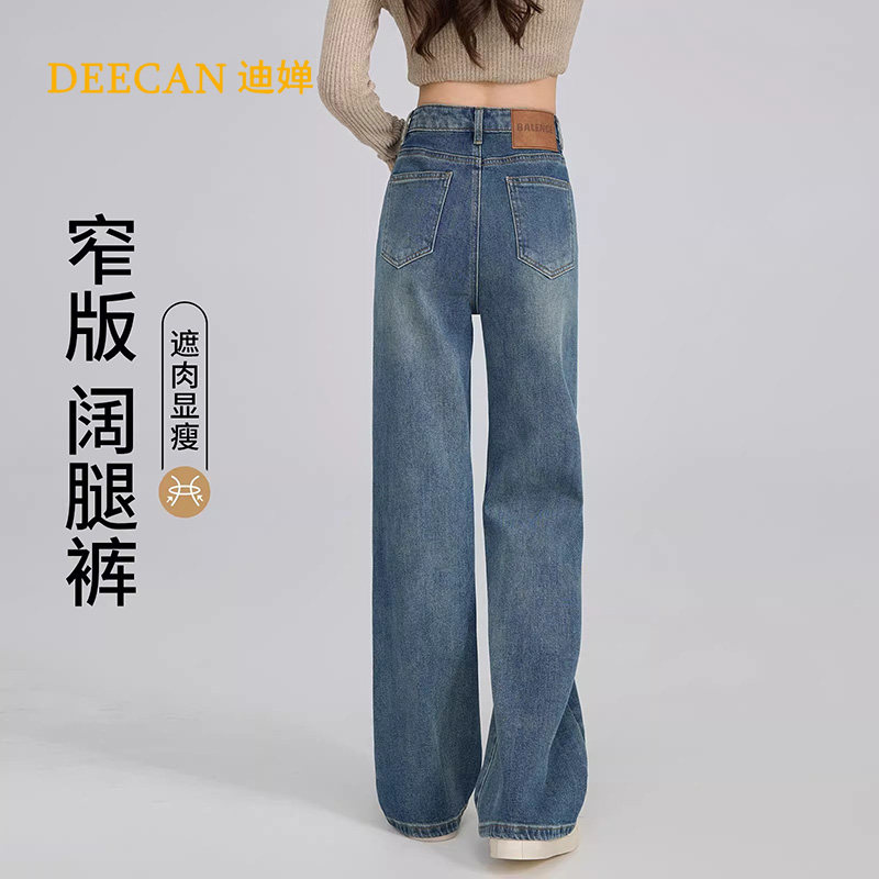 复古高腰牛仔裤女2026春夏新款宽松显瘦直筒裤小个子窄版阔腿裤