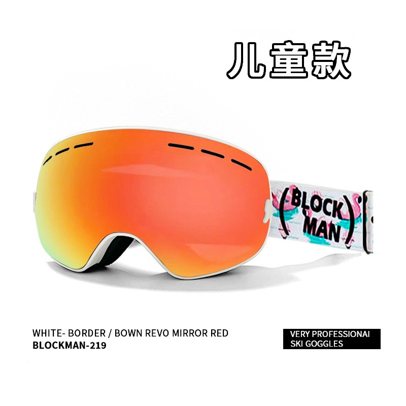 儿童高清滑雪眼镜防雾雪镜近视护目镜专业户外登山雪地护镜大视野