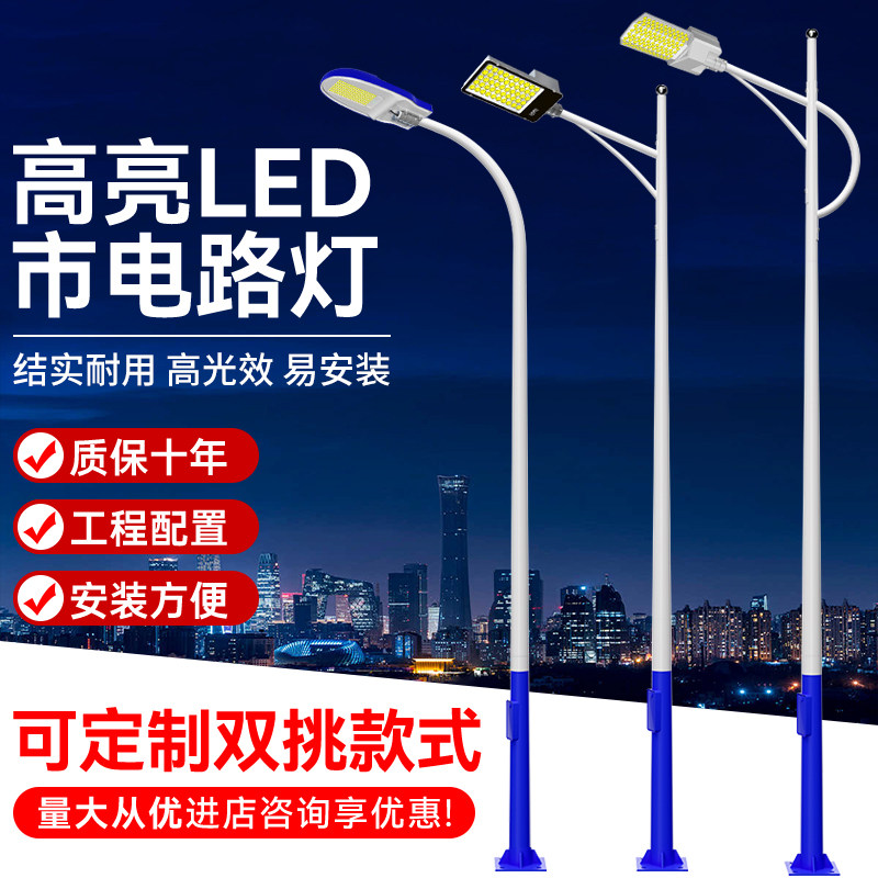 防水市政道路照明高杆灯市电路灯户外杆LED灯单臂双臂路灯杆直杆