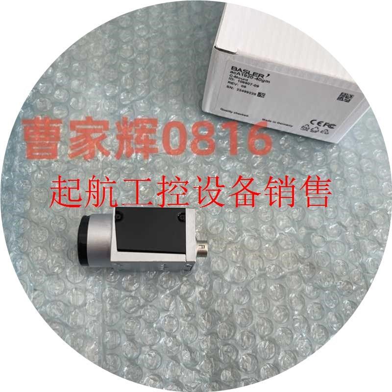 议价CMOS感光芯高j像素 Basler黑白工业相机 IMX249 cA1920-40