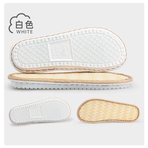五送一/舒心亚麻凉鞋底白色拖鞋底子牛筋底手工编织DIY防滑
