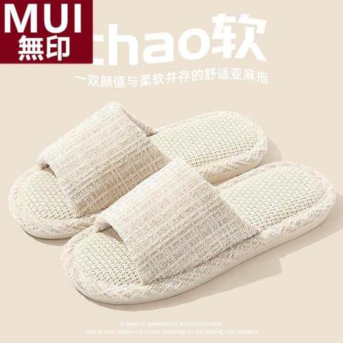 无印MUI日本亚麻拖鞋女新款日系室内静音吸汗情侣棉麻家居鞋