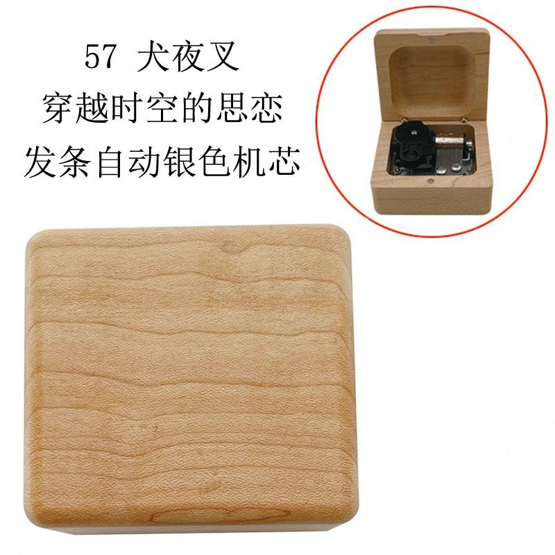 犬夜叉inuyasha穿越时空的思念音乐盒戈薇男友Y生日节日礼物