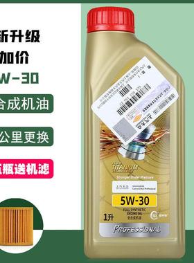 极护W-全合成机油L适用福斯PassatTiguan朗逸途安途昂