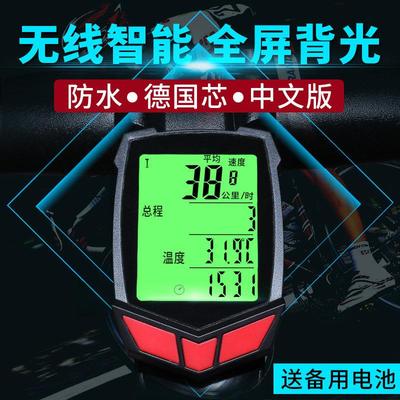 无线自行车码表中文防水山地车迈速表骑行里程表测速器速度时速表