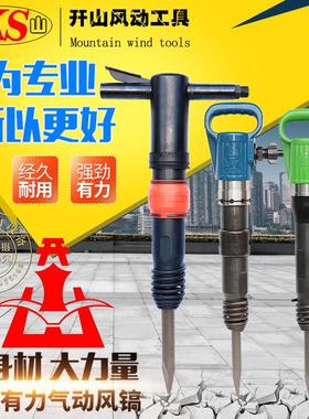 风镐GGGG风铲水泥混凝土破碎机气动凿岩机防冻不结冰