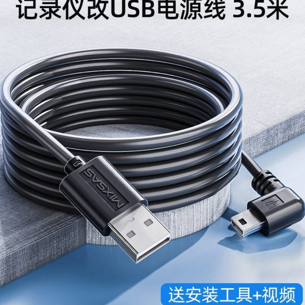 行车记录仪电源线电转usb接口插头通用加长连接线车载供充电线改