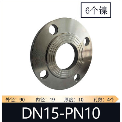 304不锈钢法兰片PN10平焊锻打凸缘焊接非标法兰DN25DN5N8N15-P|
