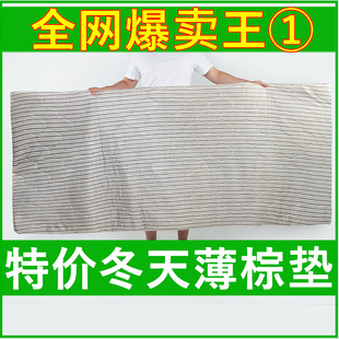 床垫 1米5 1米2 床垫秋冬棕垫超薄床笠薄棕垫专用老床垫环保 180