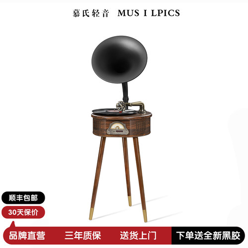 慕氏轻音中古风留声机复古音响
