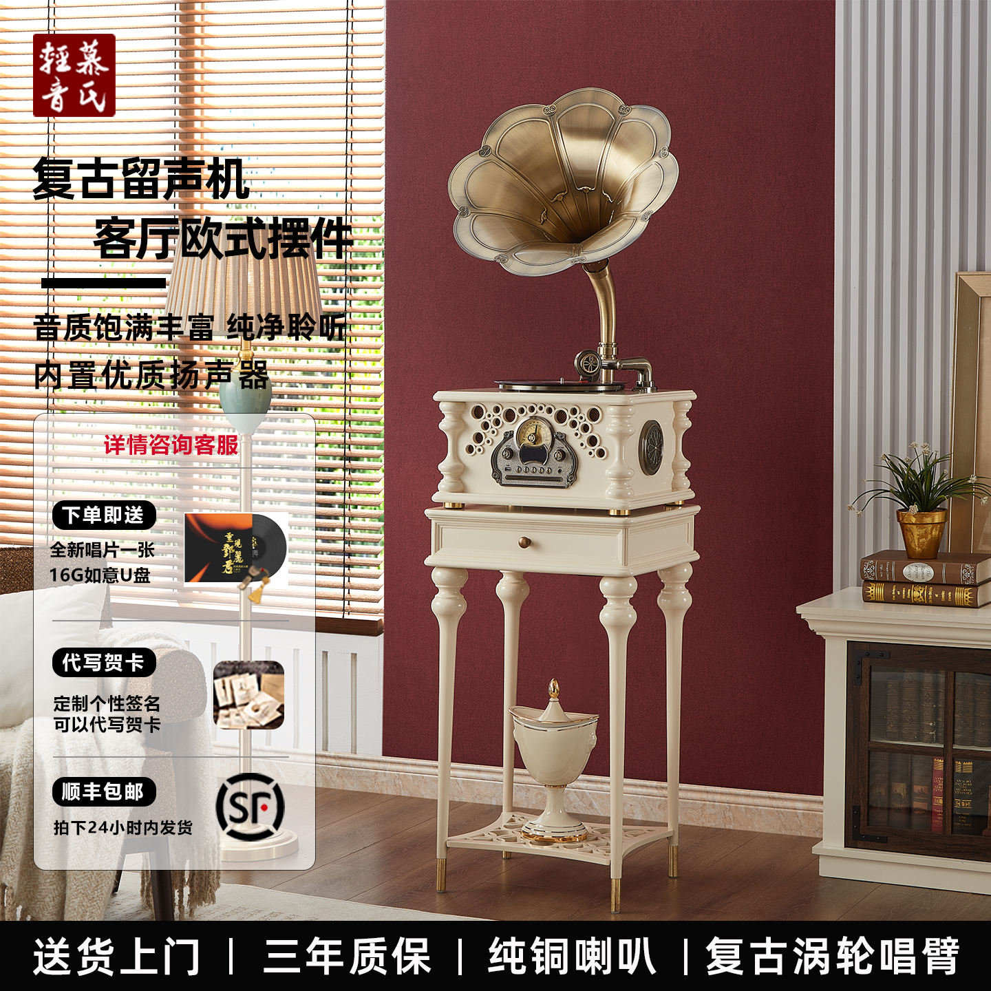慕氏轻音法式中古留声机蓝牙音响