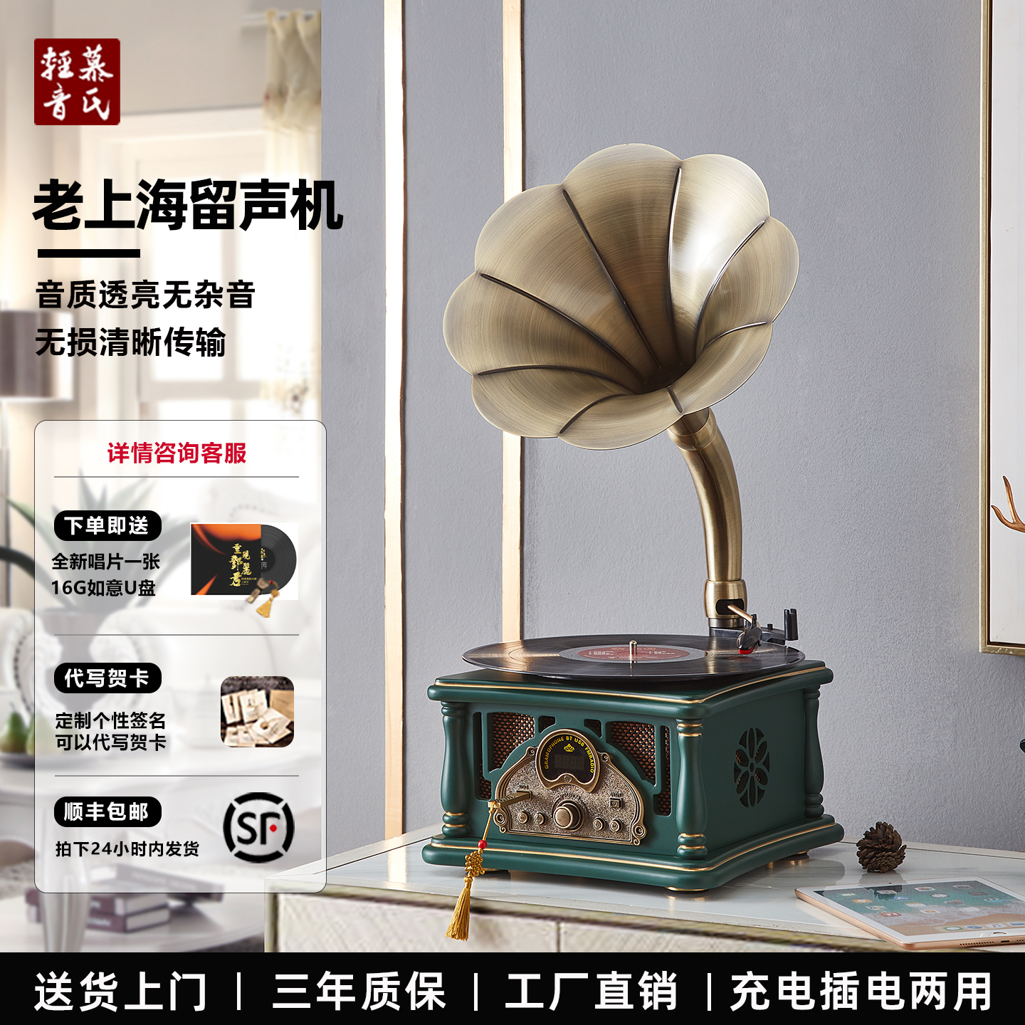 老上海留声机复古音响生日礼物