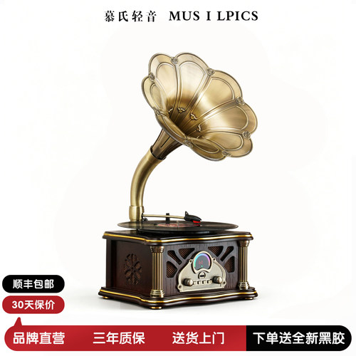 美式复古留声机蓝牙音响生日礼物