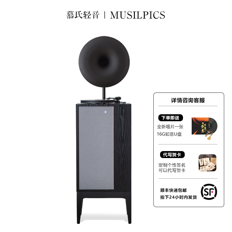 慕氏輕音留聲機輕奢鐵三角唱片機