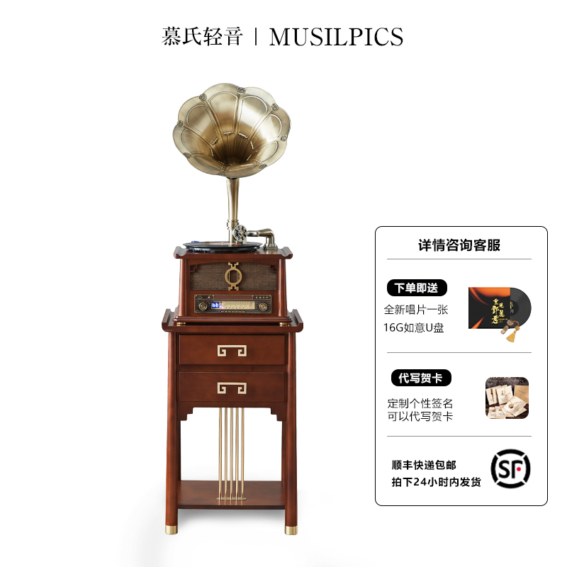 慕氏輕音新中式留聲機家居飾品