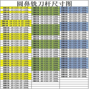 锐利高圆端数控STY铣刀杆R74加硬鼻铣2槽R5直柄R6铣刀杆13立铣刀