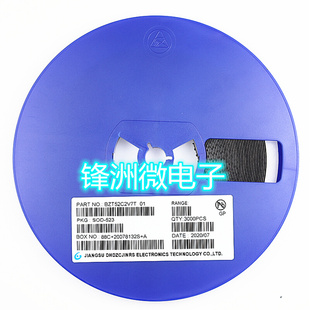 8.2V 贴片二极管 一盘3000个 523 52C8V2T 0603 SOD BZT52C8V2T