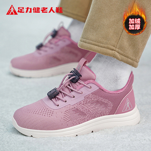 足力健老人鞋冬季女款绒里二棉鞋加绒保暖软底舒适妈妈健步运动鞋