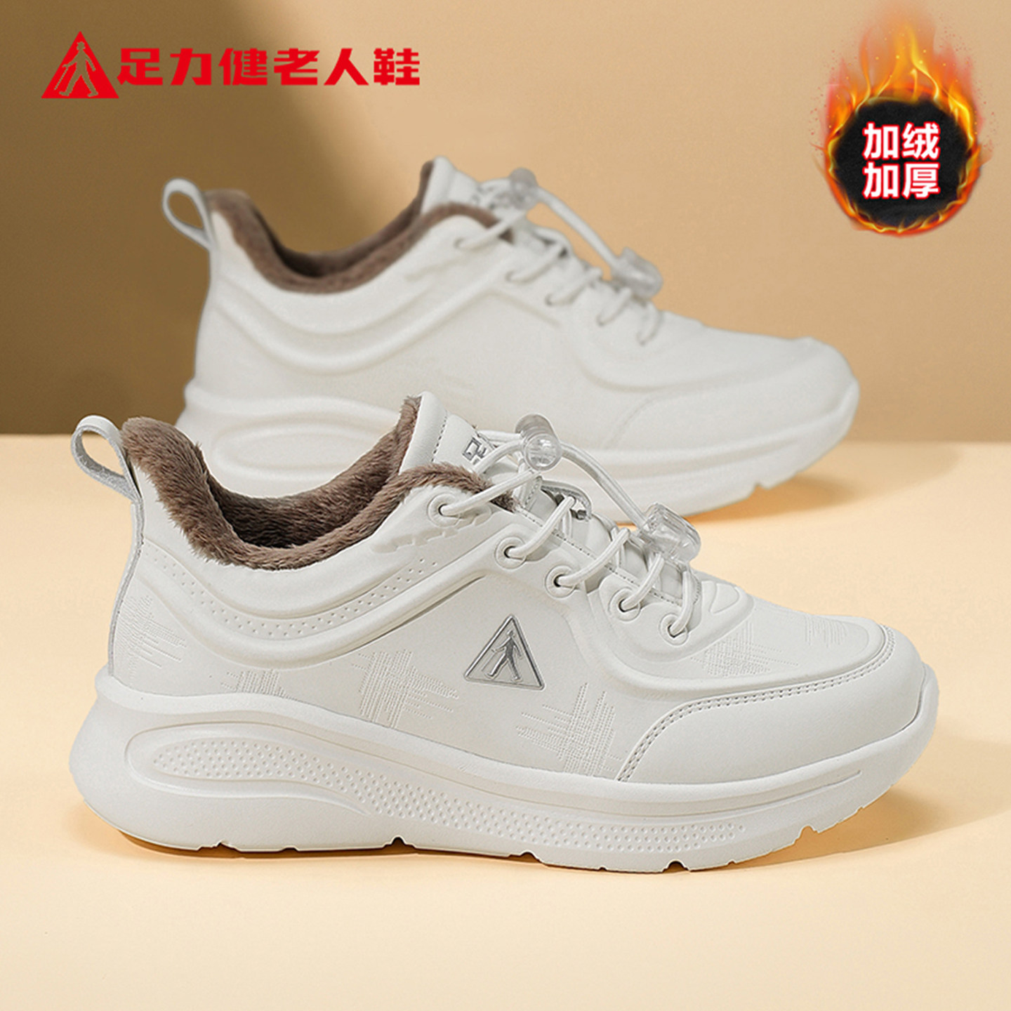 足力健老人鞋女士冬季二棉鞋不累脚保暖鞋软弹妈妈鞋中老年健步鞋,女鞋,棉鞋,淘宝优惠券,粉丝福利购,淘宝优惠卷