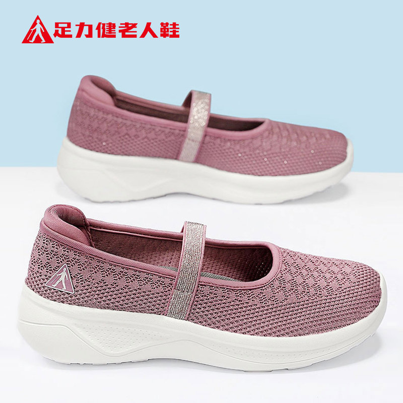 足力健官方旗舰店玛丽珍妈妈鞋网面透气不累脚2026夏季新款凉鞋女