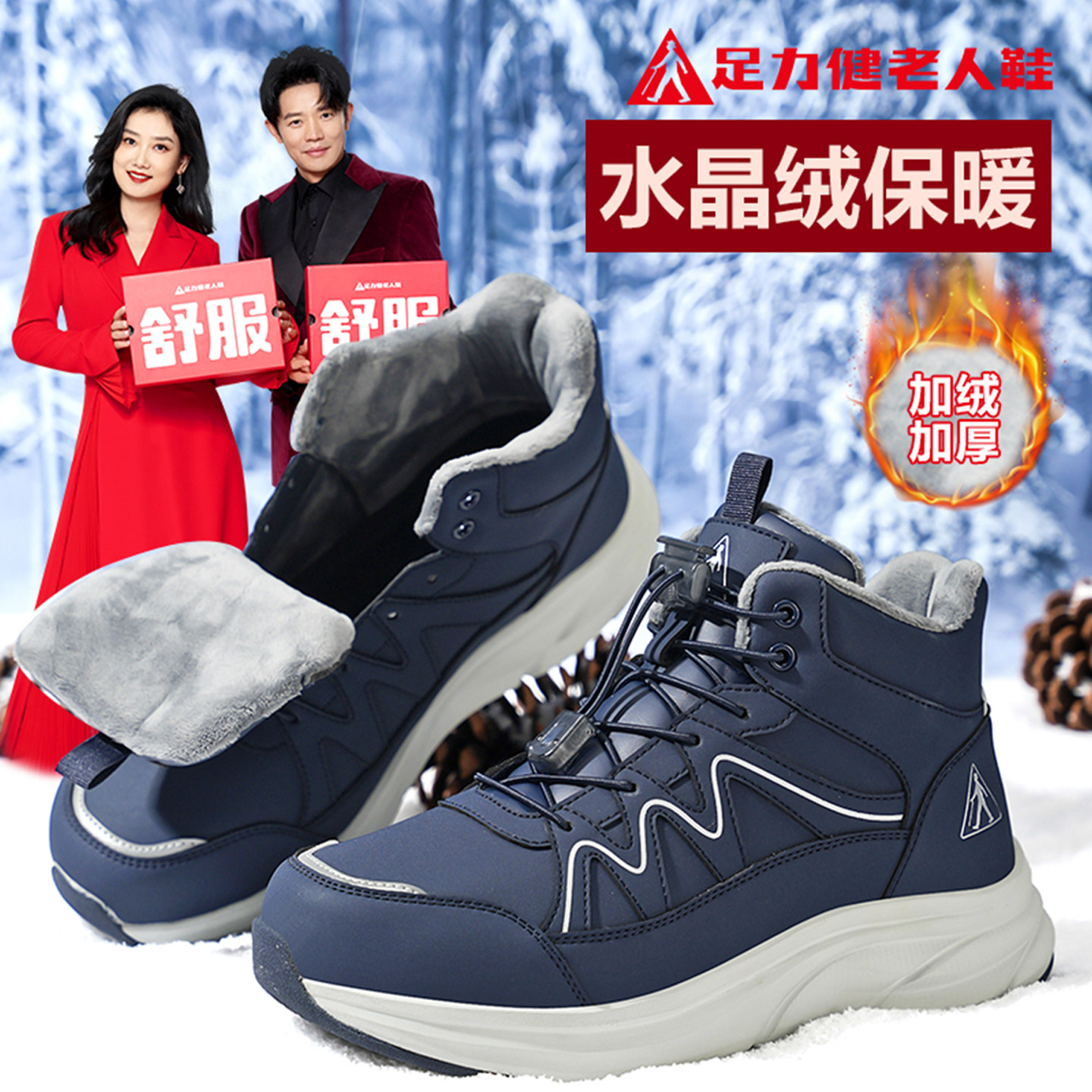 足力健老人鞋男士冬天保暖鞋加绒加厚爷爷棉鞋防滑软底中年高帮鞋,流行男鞋,高帮鞋,淘宝优惠券,粉丝福利购,淘宝优惠卷