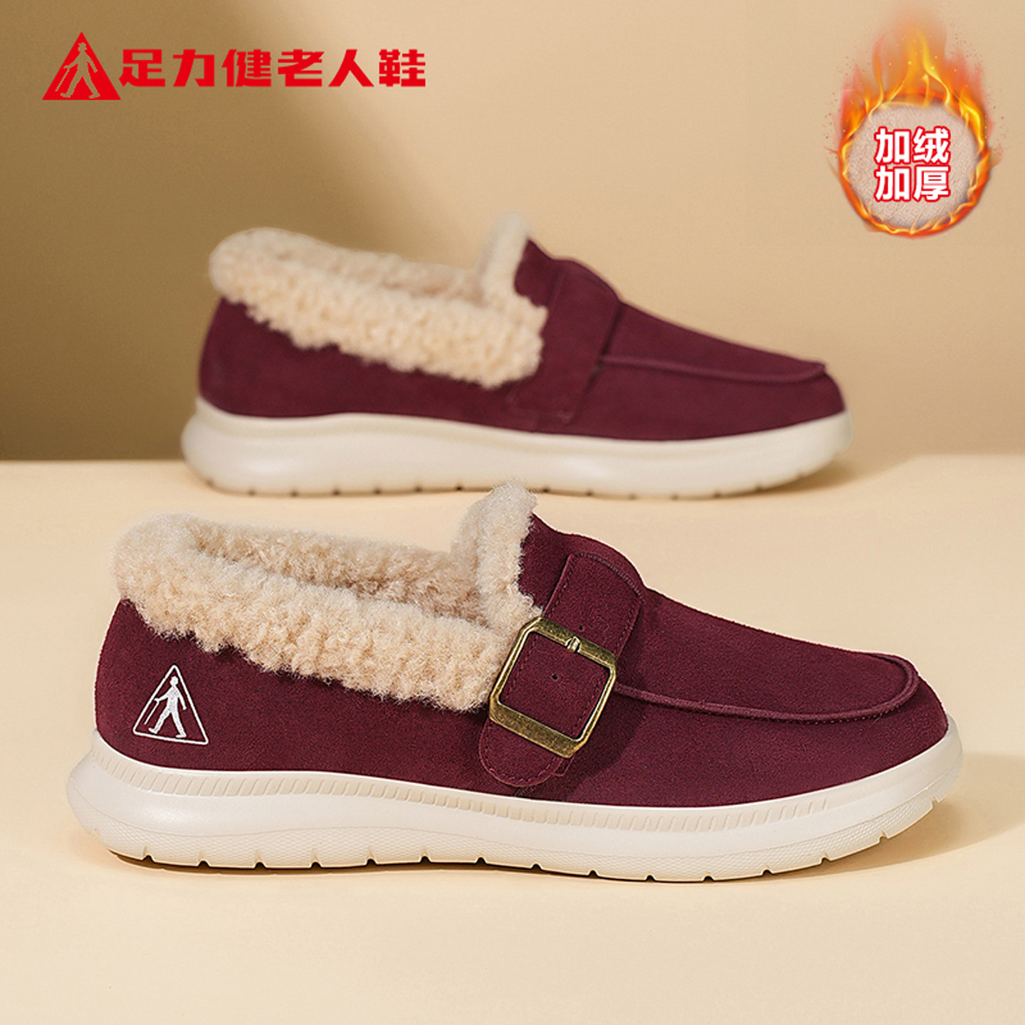 足力健老人鞋冬季一脚蹬加厚保暖棉鞋中老年妈妈鞋冬季女士加绒鞋,女鞋,棉鞋,淘宝优惠券,粉丝福利购,淘宝优惠卷