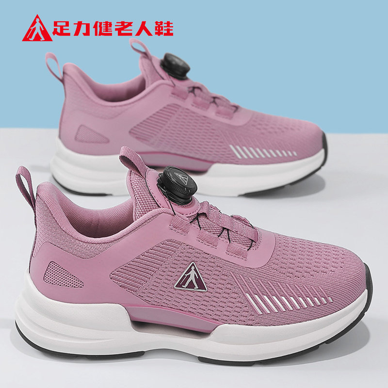 足力健女鞋官方旗舰店中老年妈妈休闲运动鞋春秋老年鞋软底不累脚