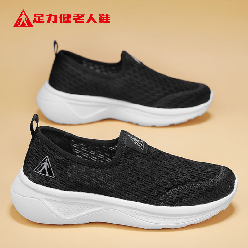 足力健夏季镂空网面鞋官方旗舰店舒适透气妈妈鞋老太太防滑老人鞋