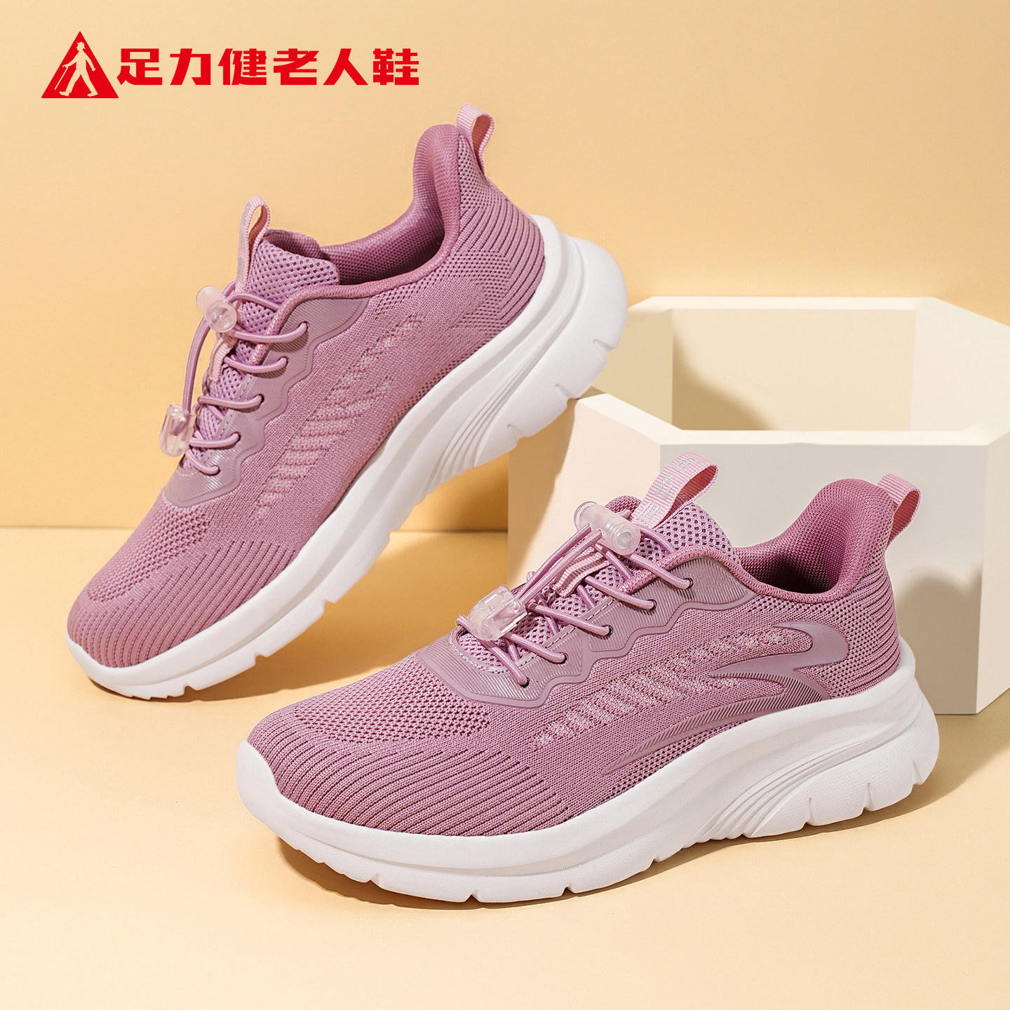 足力健老人鞋旗舰店正品2026新款春季中老年妈妈鞋不累脚透气鞋子