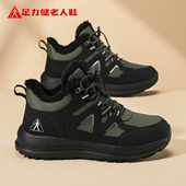 足力健老人鞋 男老头棉鞋 冬季 加绒保暖老年防滑男北极科考队防寒鞋